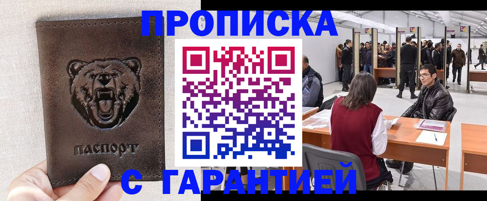 временная регистрация поиск в Борисоглебске