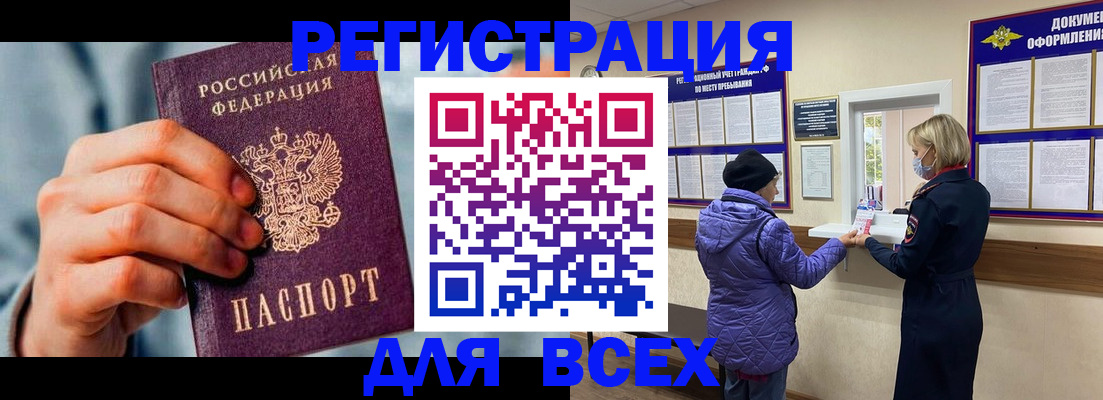 временная регистрация в Борисоглебске