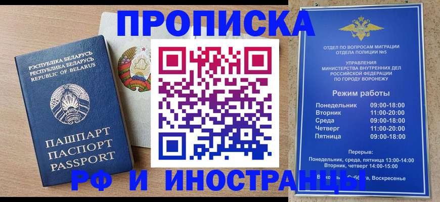 пропишу в квартире в Борисоглебске